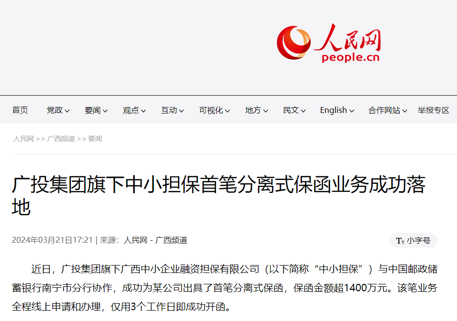 人民網